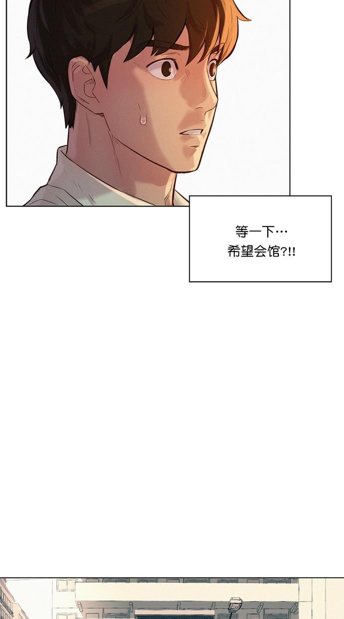 凌乱的漫画铺韩漫全集-第24话无删减无遮挡章节图片 