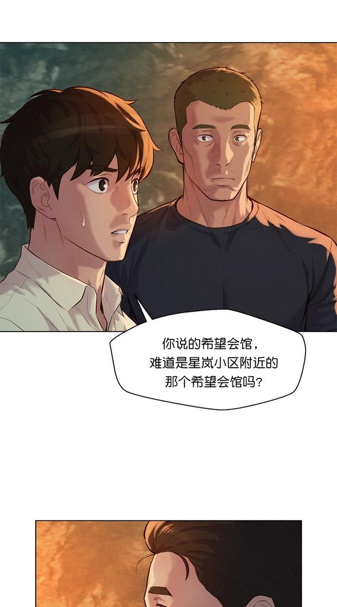 凌乱的漫画铺韩漫全集-第24话无删减无遮挡章节图片 