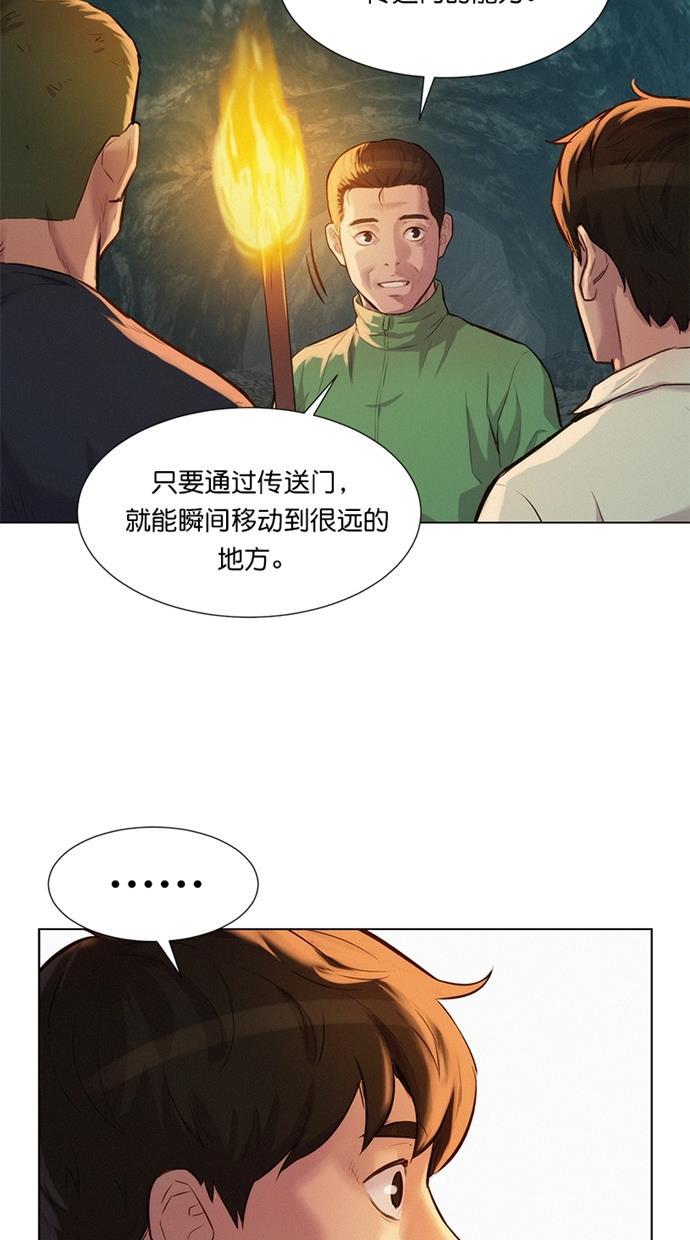 凌乱的漫画铺韩漫全集-第24话无删减无遮挡章节图片 