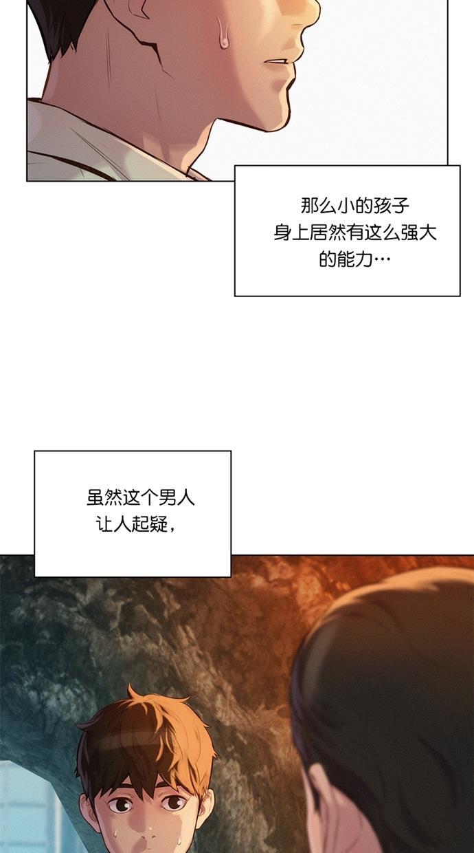 凌乱的漫画铺韩漫全集-第24话无删减无遮挡章节图片 