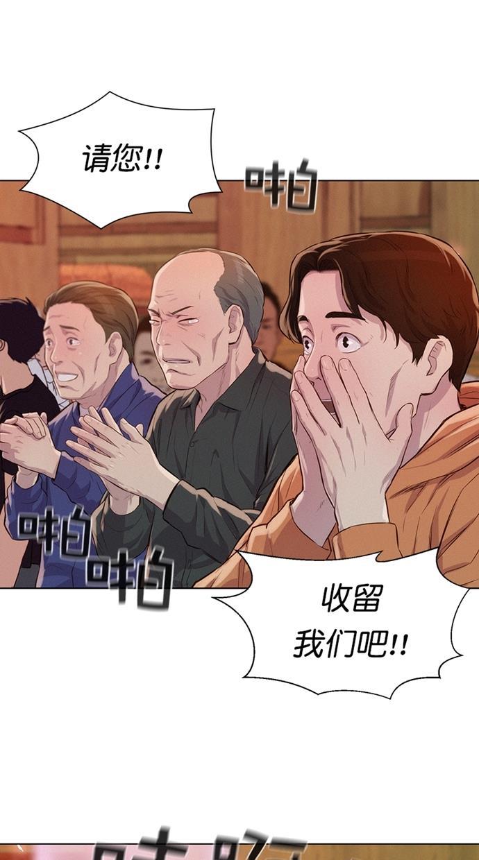 凌乱的漫画铺韩漫全集-第26话无删减无遮挡章节图片 