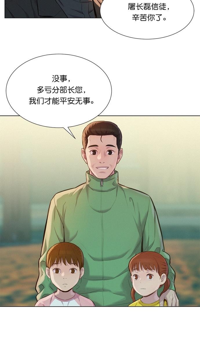 凌乱的漫画铺韩漫全集-第26话无删减无遮挡章节图片 
