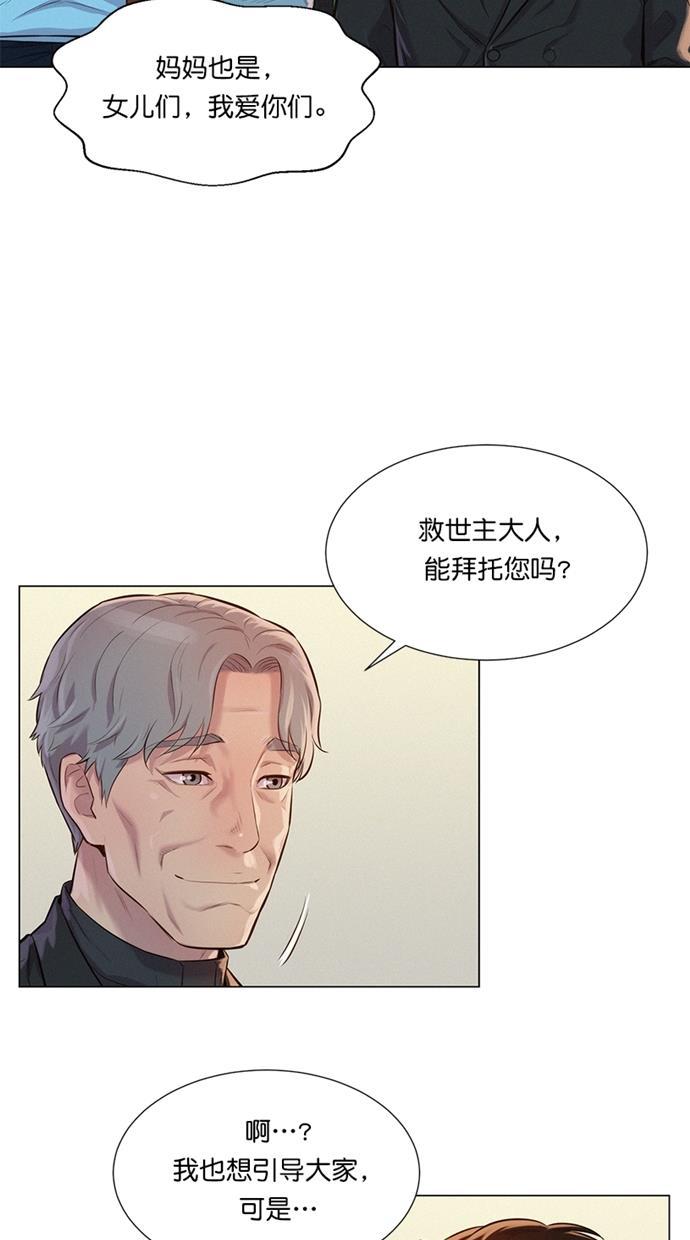 凌乱的漫画铺韩漫全集-第26话无删减无遮挡章节图片 