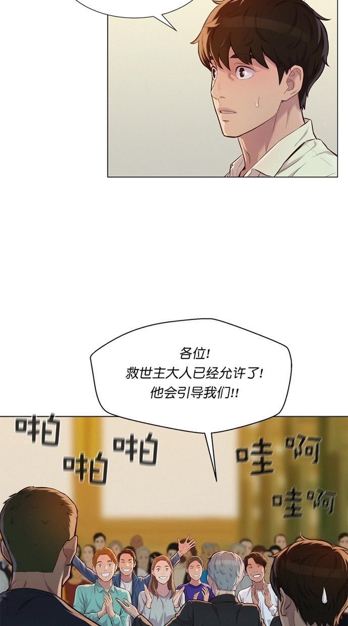 凌乱的漫画铺韩漫全集-第26话无删减无遮挡章节图片 