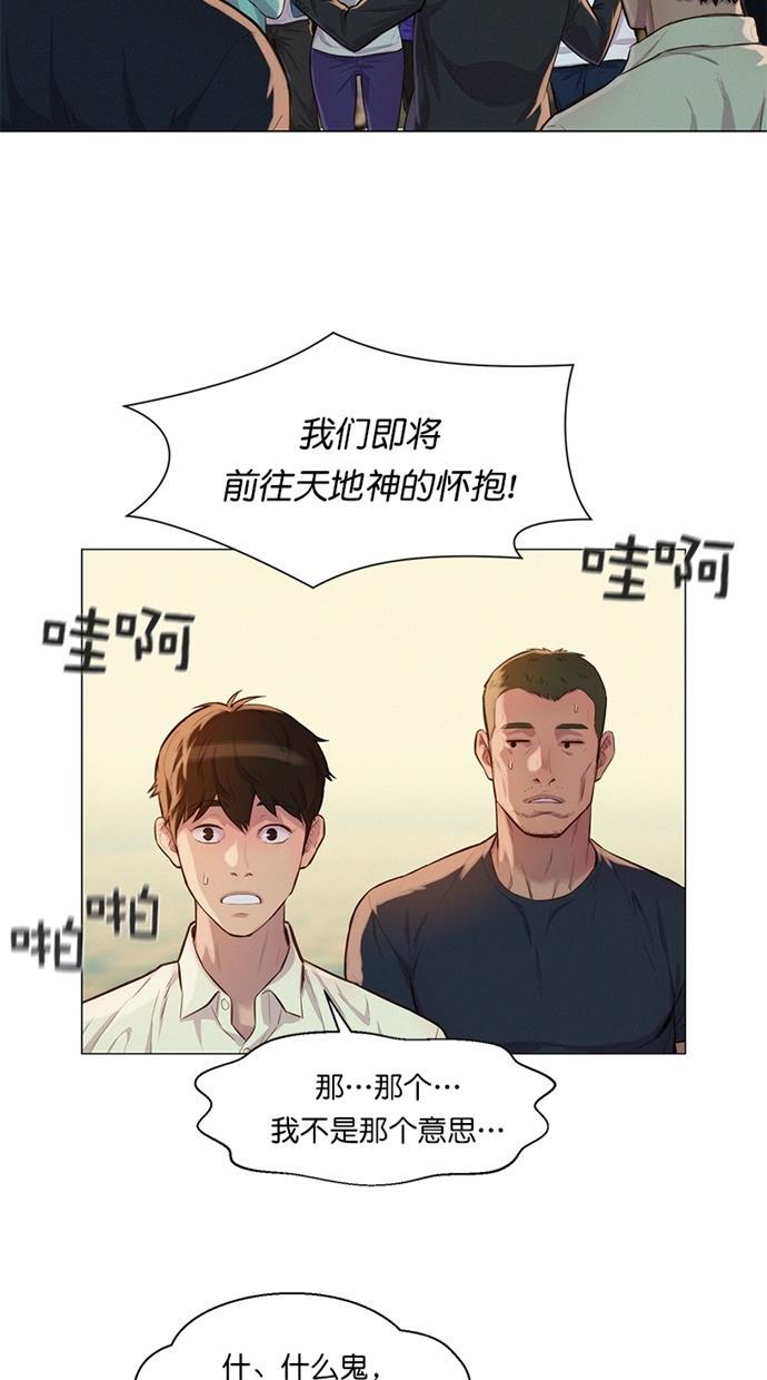 凌乱的漫画铺韩漫全集-第26话无删减无遮挡章节图片 