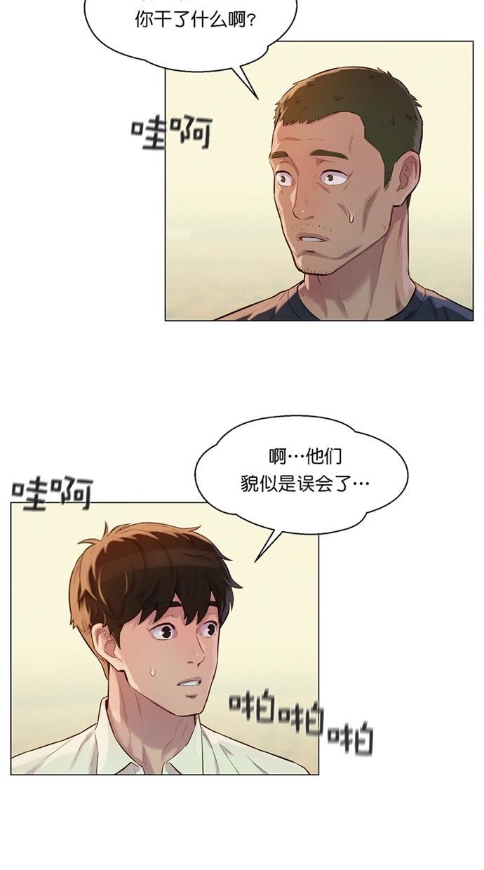 凌乱的漫画铺韩漫全集-第26话无删减无遮挡章节图片 