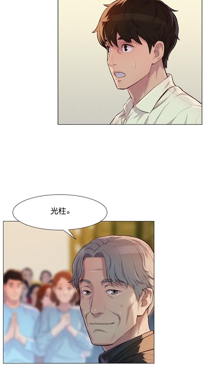 凌乱的漫画铺韩漫全集-第26话无删减无遮挡章节图片 