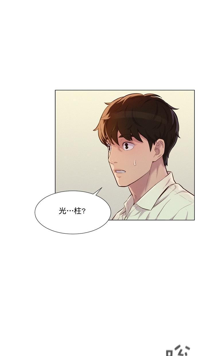 凌乱的漫画铺韩漫全集-第26话无删减无遮挡章节图片 