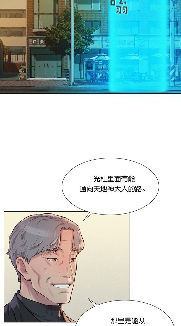 凌乱的漫画铺韩漫全集-第26话无删减无遮挡章节图片 