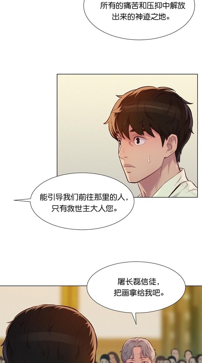 凌乱的漫画铺韩漫全集-第26话无删减无遮挡章节图片 