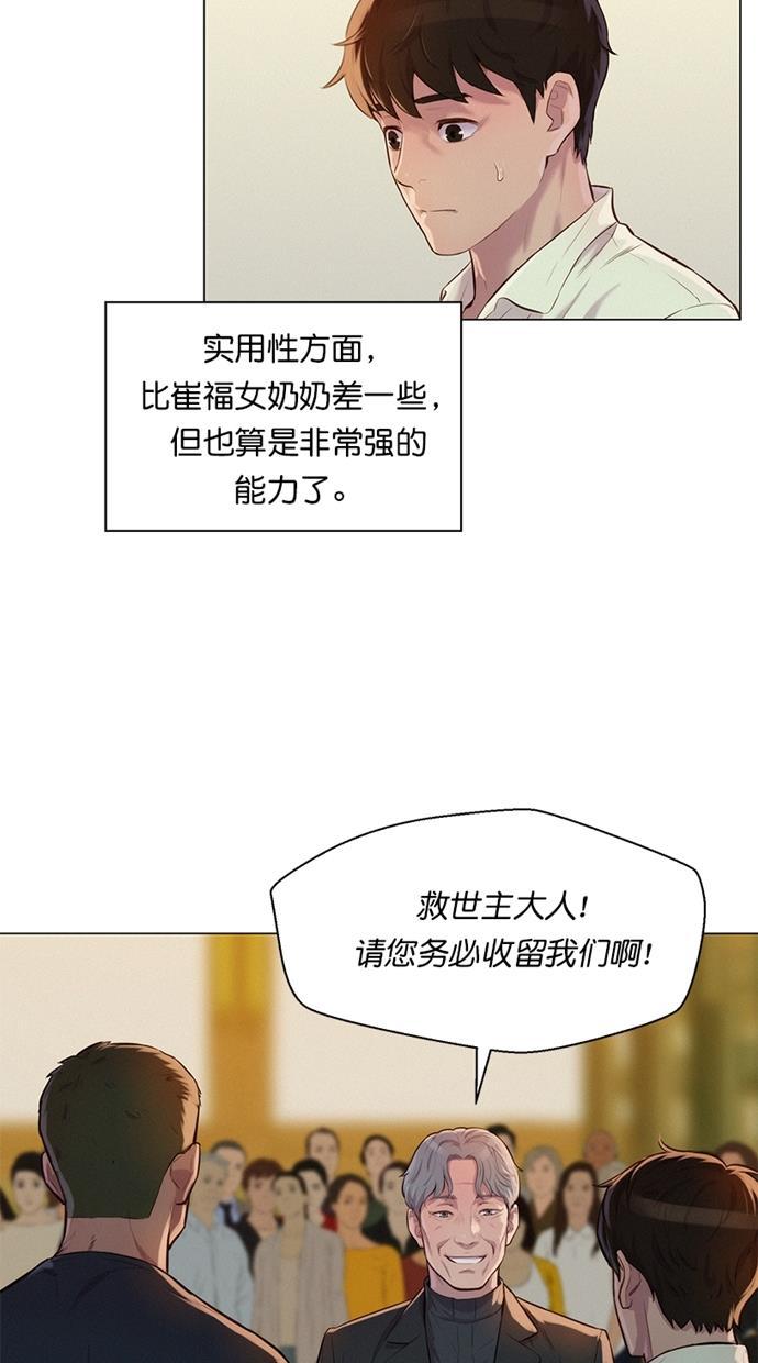 凌乱的漫画铺韩漫全集-第26话无删减无遮挡章节图片 