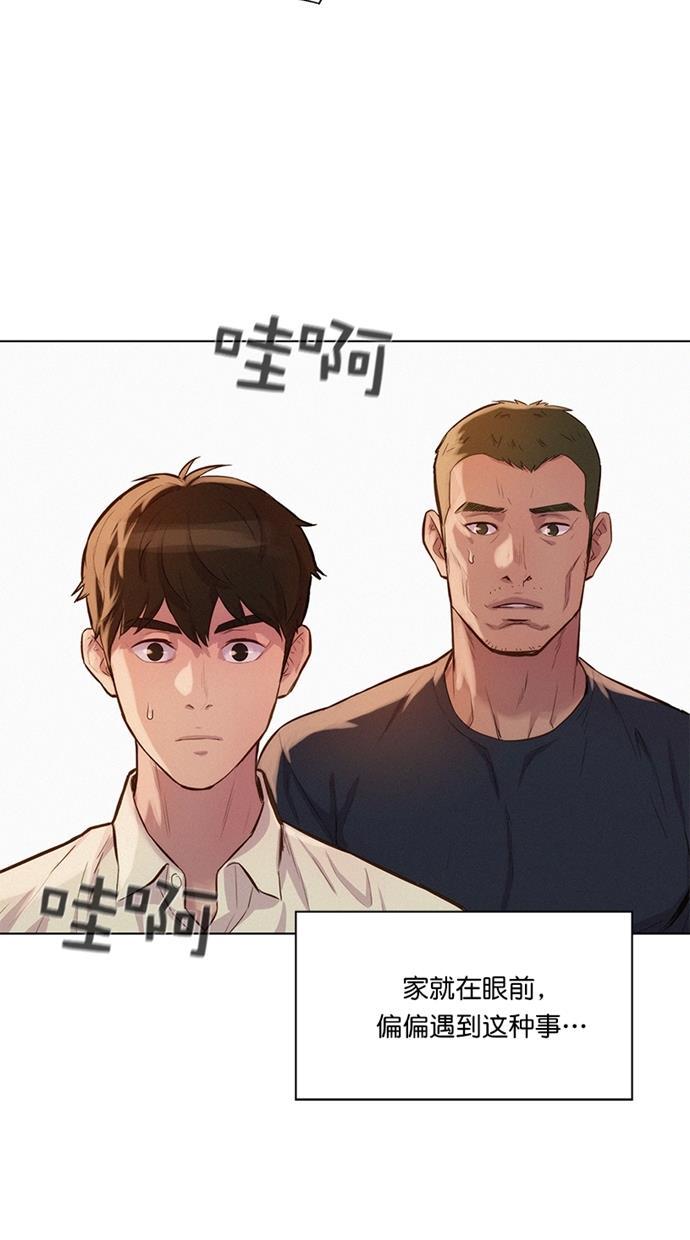 凌乱的漫画铺韩漫全集-第26话无删减无遮挡章节图片 
