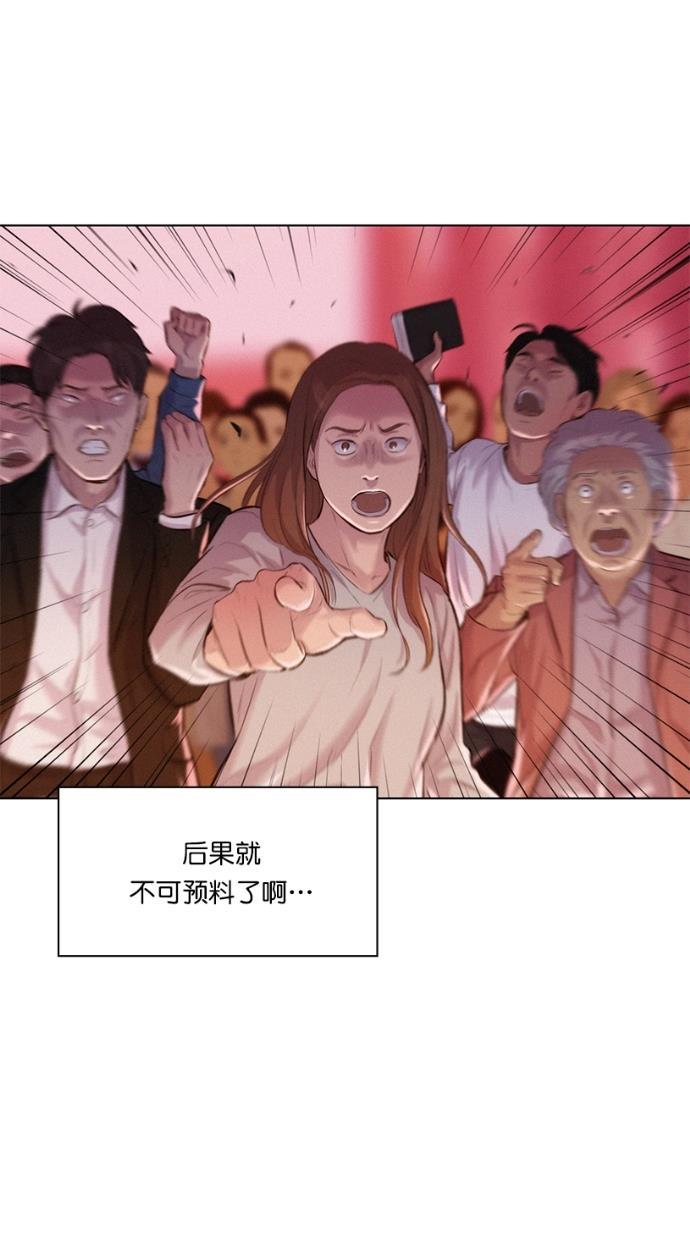凌乱的漫画铺韩漫全集-第26话无删减无遮挡章节图片 