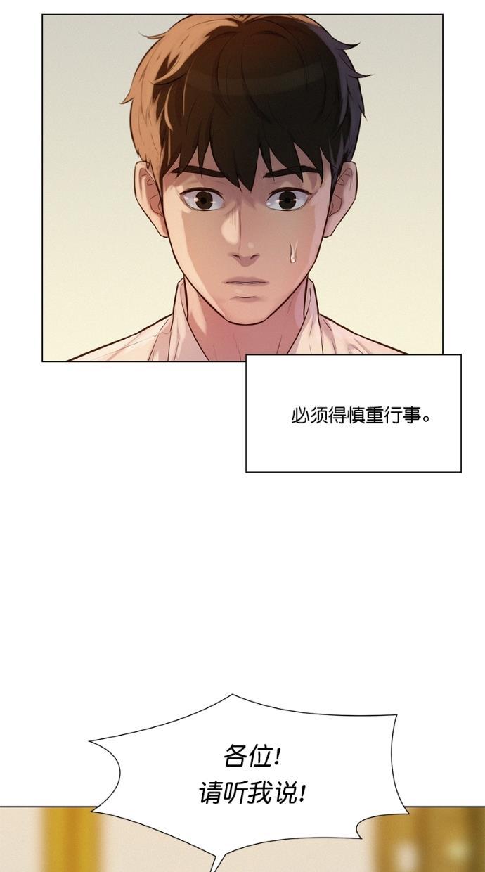 凌乱的漫画铺韩漫全集-第26话无删减无遮挡章节图片 