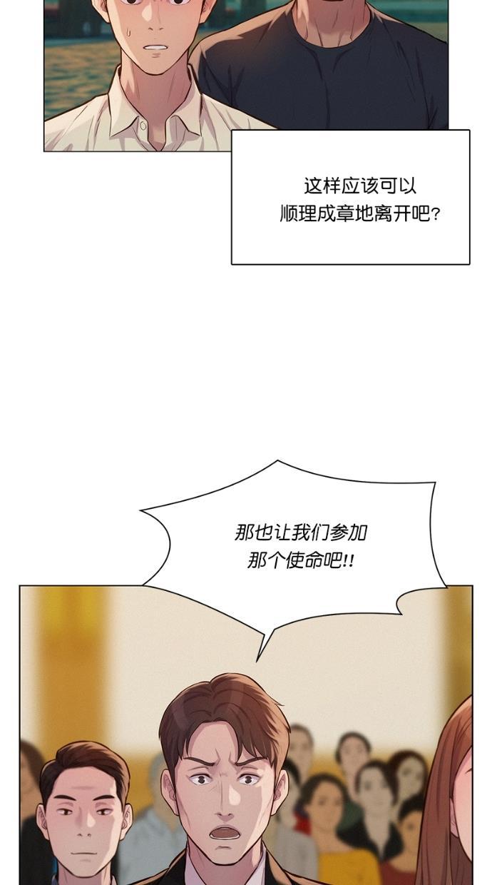 凌乱的漫画铺韩漫全集-第26话无删减无遮挡章节图片 