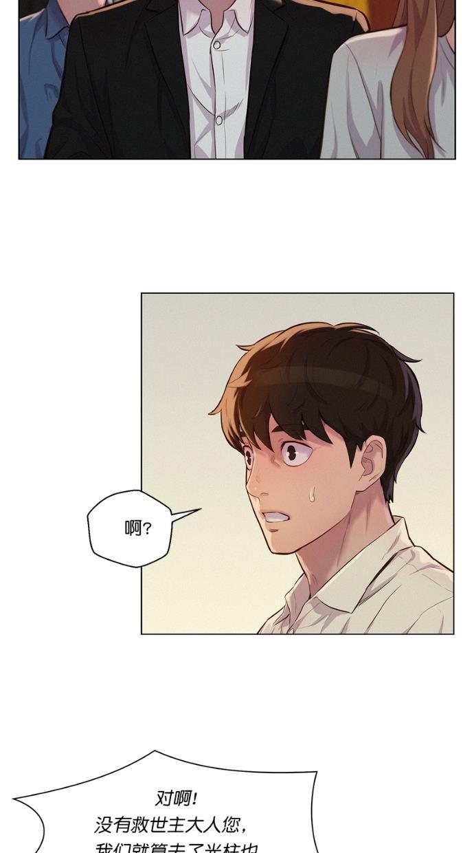 凌乱的漫画铺韩漫全集-第26话无删减无遮挡章节图片 