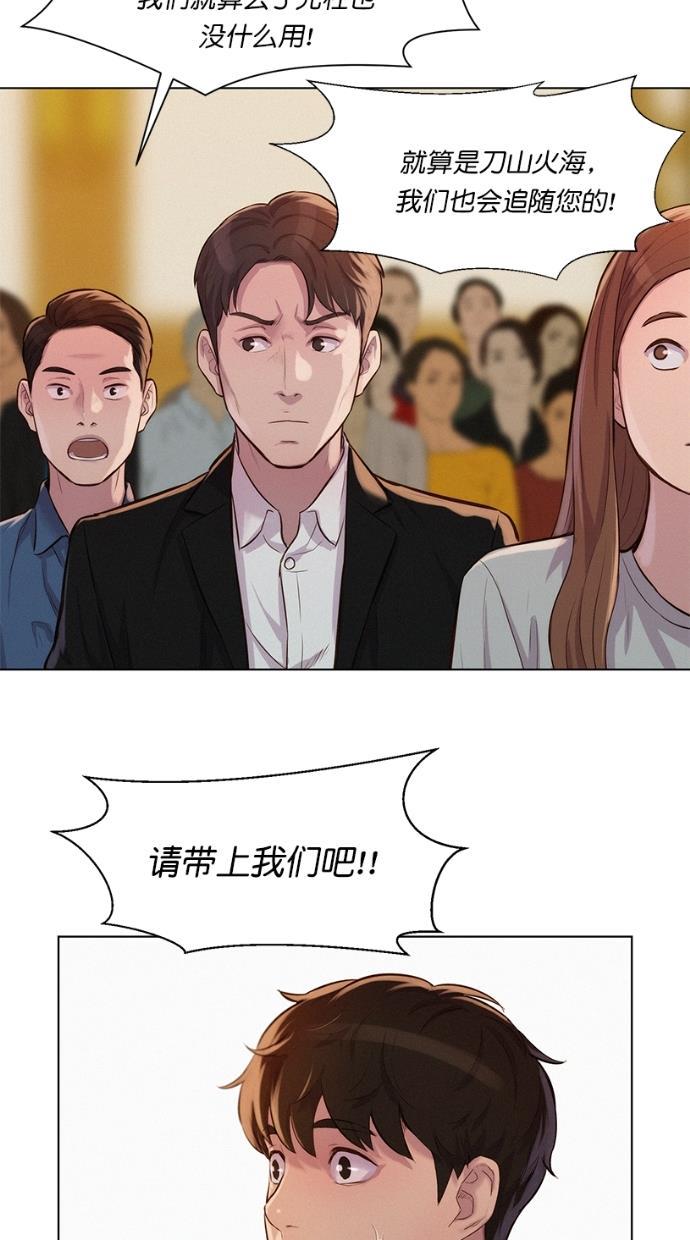 凌乱的漫画铺韩漫全集-第26话无删减无遮挡章节图片 