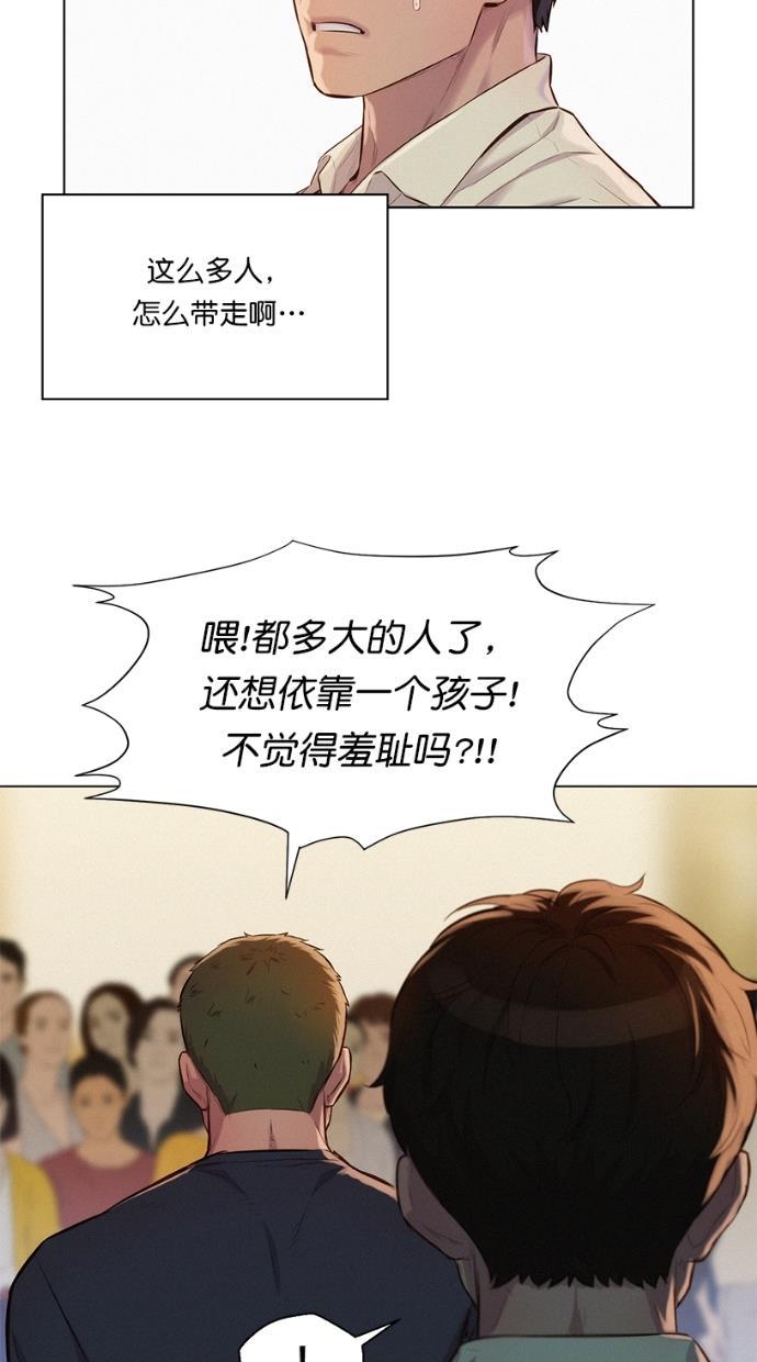 凌乱的漫画铺韩漫全集-第26话无删减无遮挡章节图片 