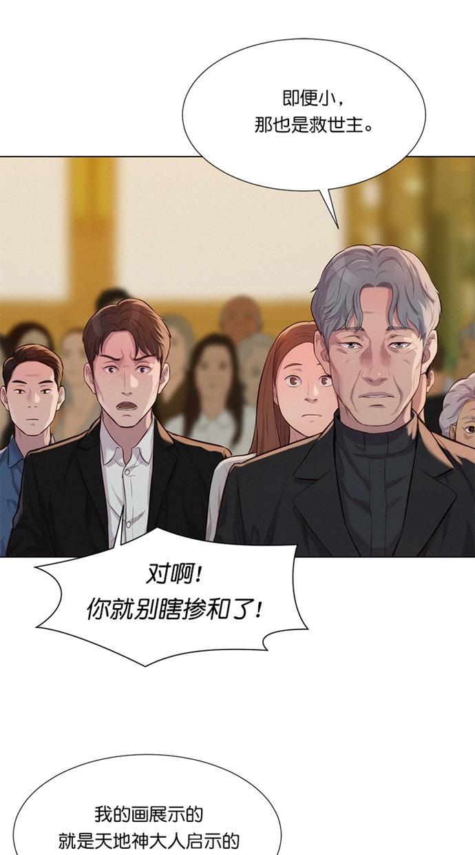 凌乱的漫画铺韩漫全集-第26话无删减无遮挡章节图片 