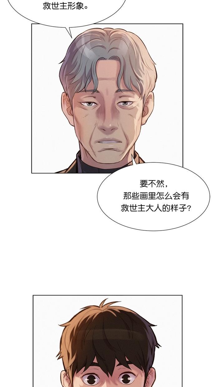 凌乱的漫画铺韩漫全集-第26话无删减无遮挡章节图片 