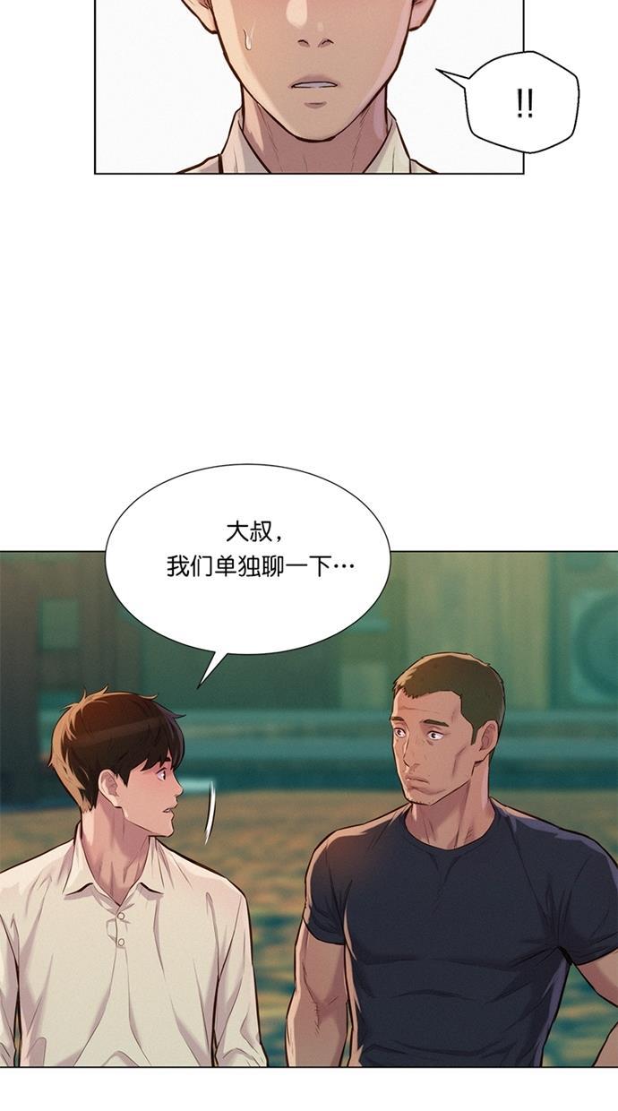 凌乱的漫画铺韩漫全集-第26话无删减无遮挡章节图片 