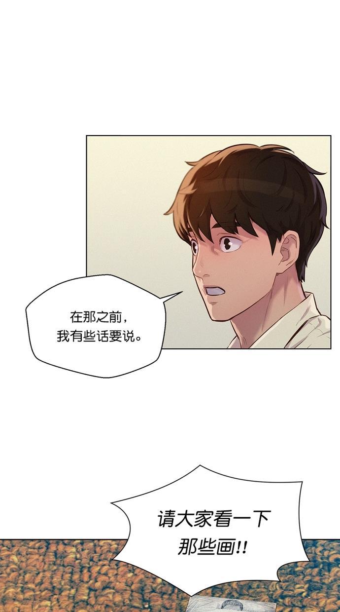 凌乱的漫画铺韩漫全集-第26话无删减无遮挡章节图片 