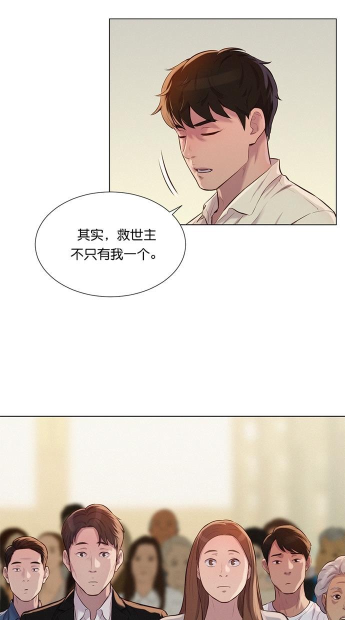 凌乱的漫画铺韩漫全集-第26话无删减无遮挡章节图片 