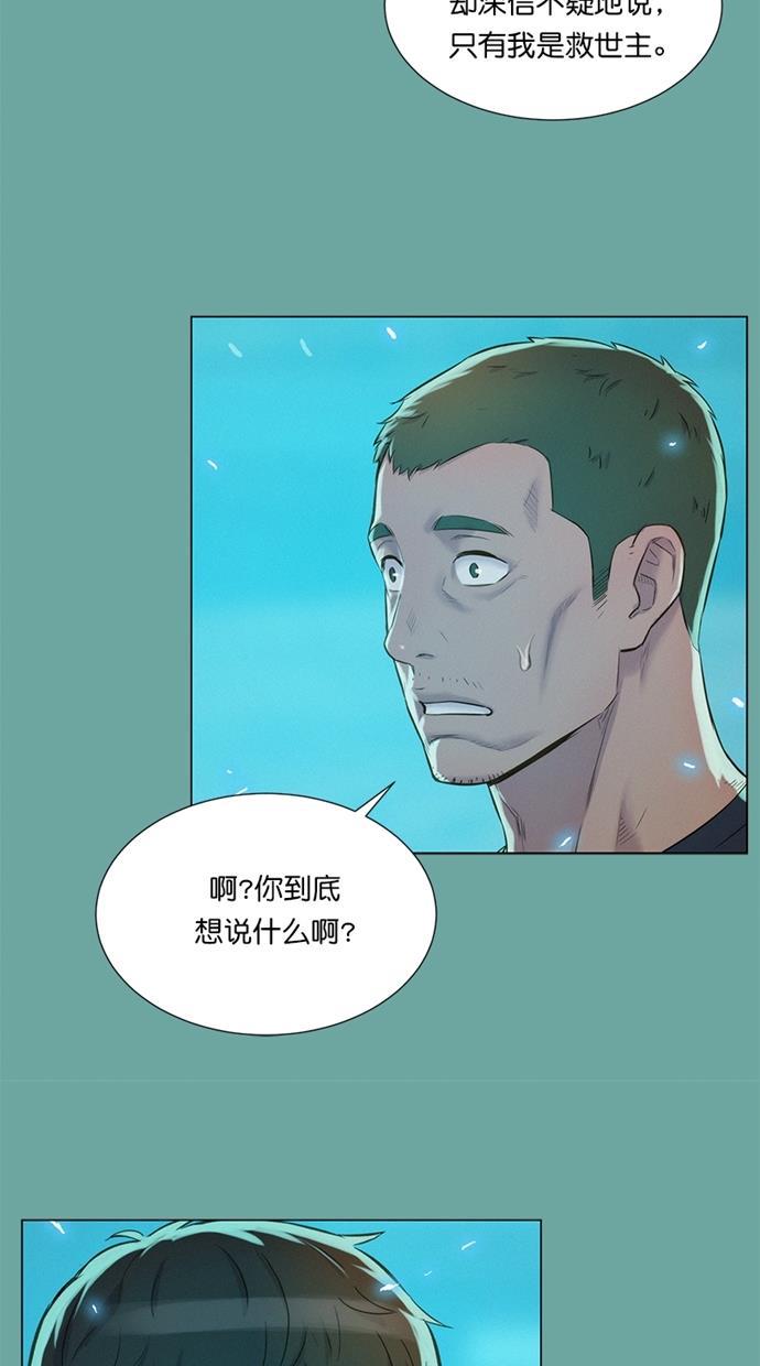 凌乱的漫画铺韩漫全集-第27话无删减无遮挡章节图片 