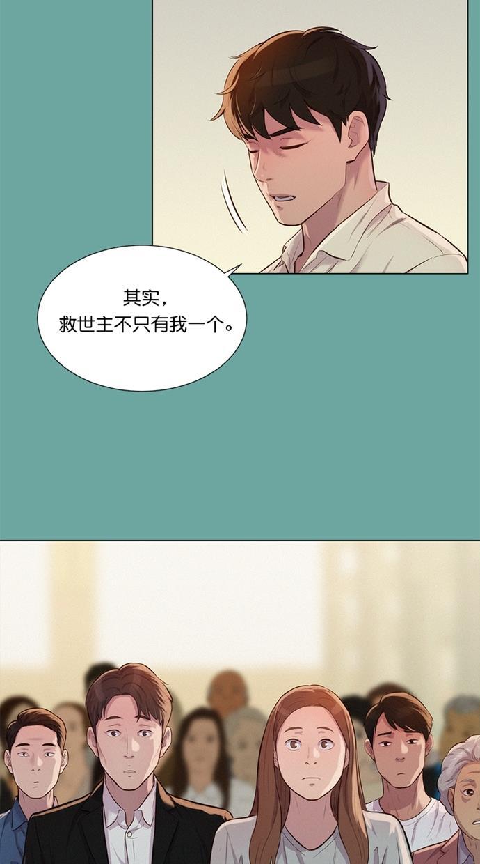 凌乱的漫画铺韩漫全集-第27话无删减无遮挡章节图片 