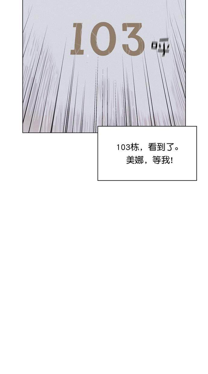 凌乱的漫画铺韩漫全集-第27话无删减无遮挡章节图片 