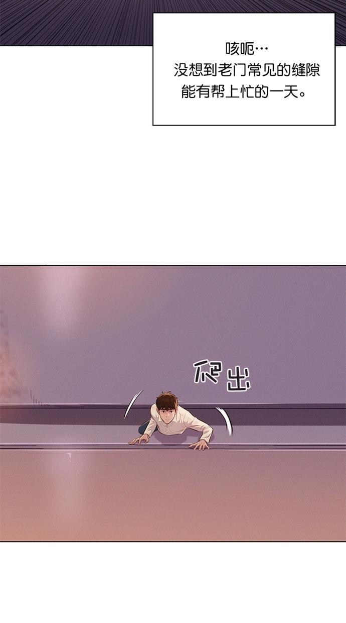 凌乱的漫画铺韩漫全集-第27话无删减无遮挡章节图片 
