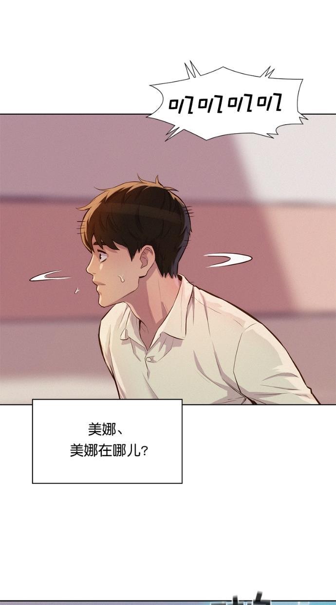 凌乱的漫画铺韩漫全集-第27话无删减无遮挡章节图片 