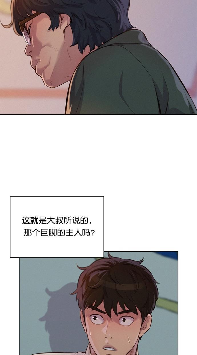 凌乱的漫画铺韩漫全集-第27话无删减无遮挡章节图片 