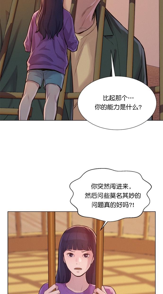 凌乱的漫画铺韩漫全集-第27话无删减无遮挡章节图片 