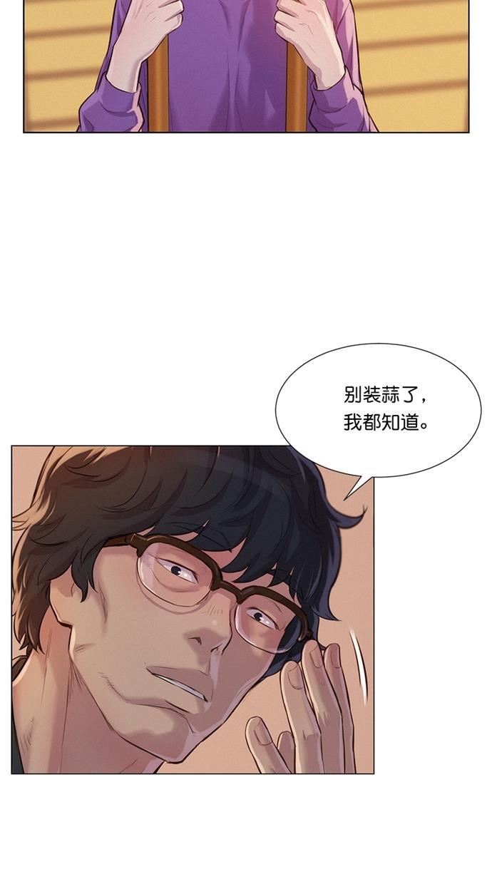 凌乱的漫画铺韩漫全集-第27话无删减无遮挡章节图片 