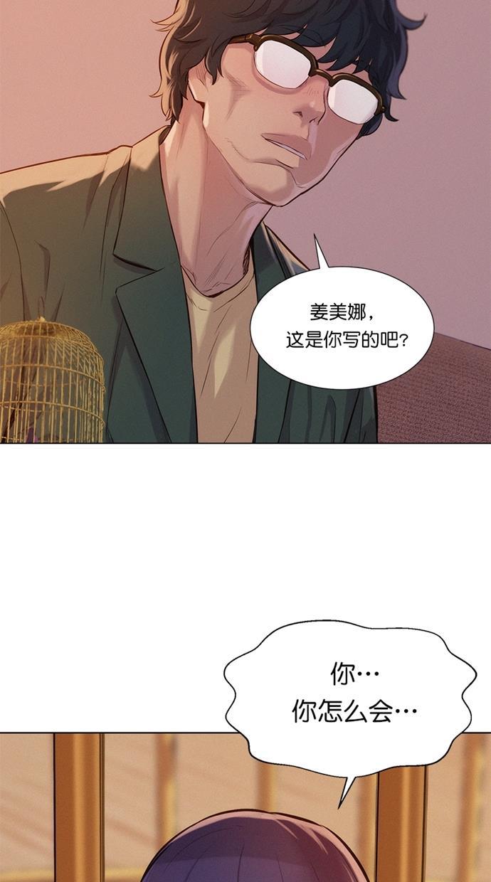 凌乱的漫画铺韩漫全集-第27话无删减无遮挡章节图片 