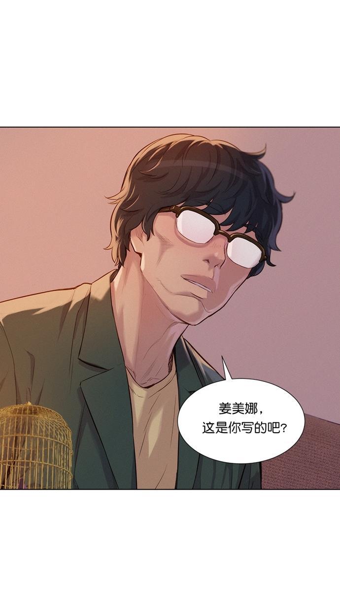 凌乱的漫画铺韩漫全集-第28话无删减无遮挡章节图片 