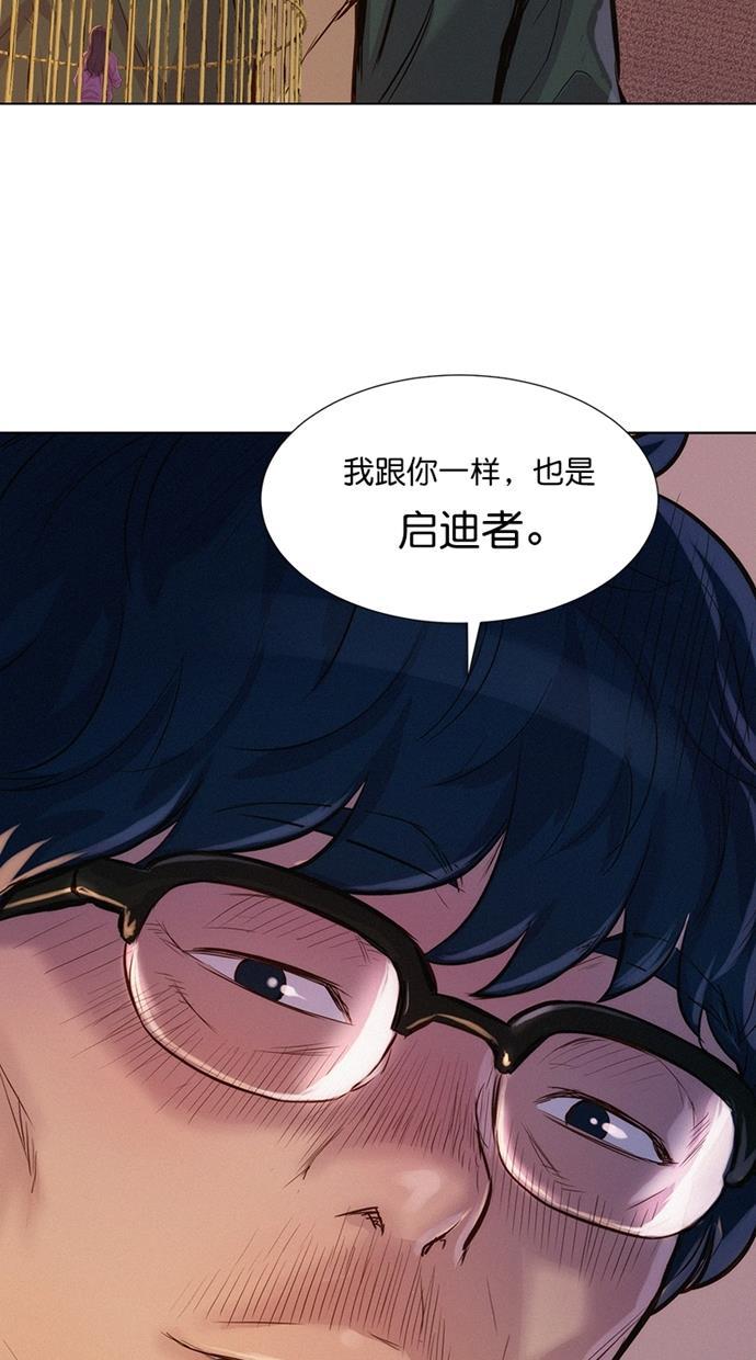 凌乱的漫画铺韩漫全集-第28话无删减无遮挡章节图片 