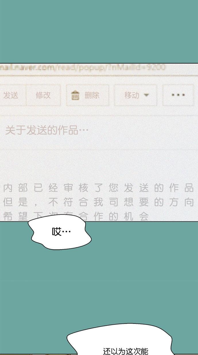 凌乱的漫画铺韩漫全集-第28话无删减无遮挡章节图片 