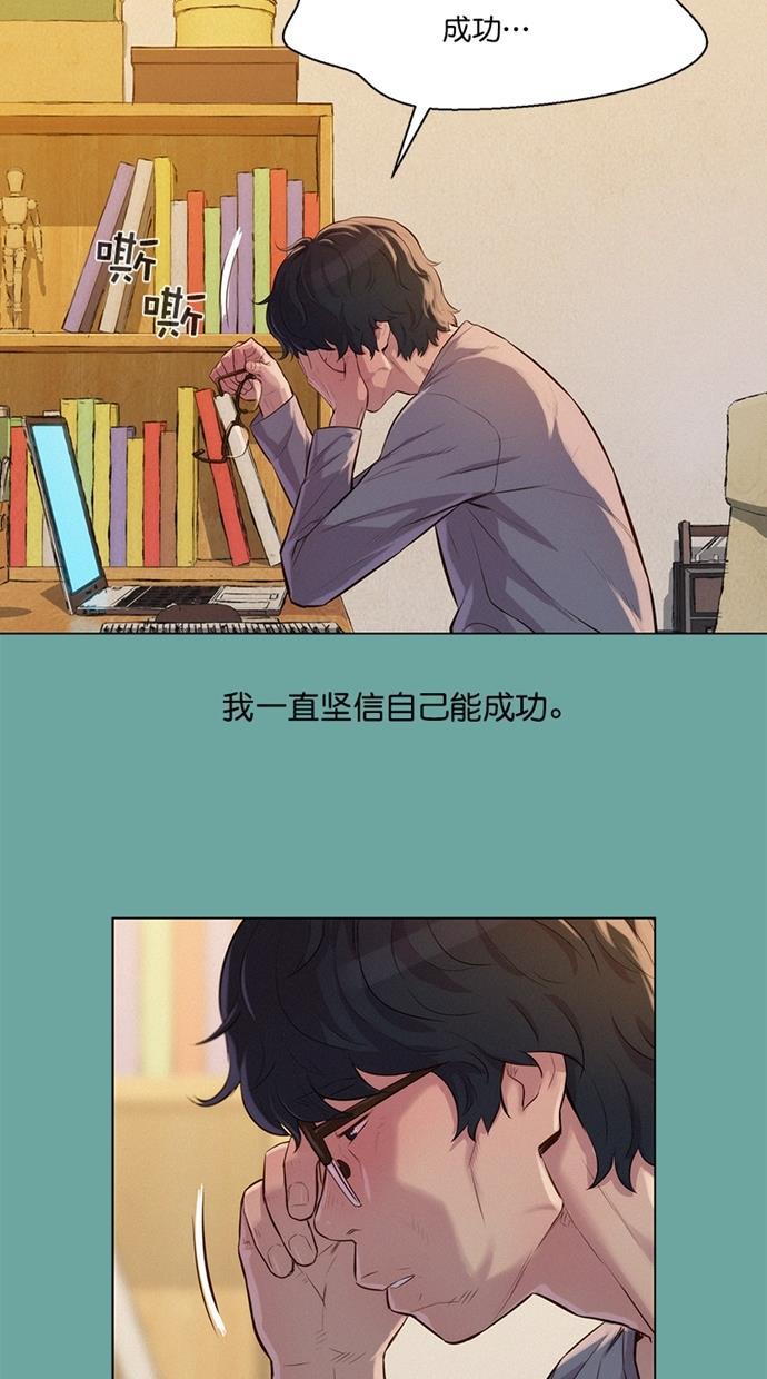 凌乱的漫画铺韩漫全集-第28话无删减无遮挡章节图片 