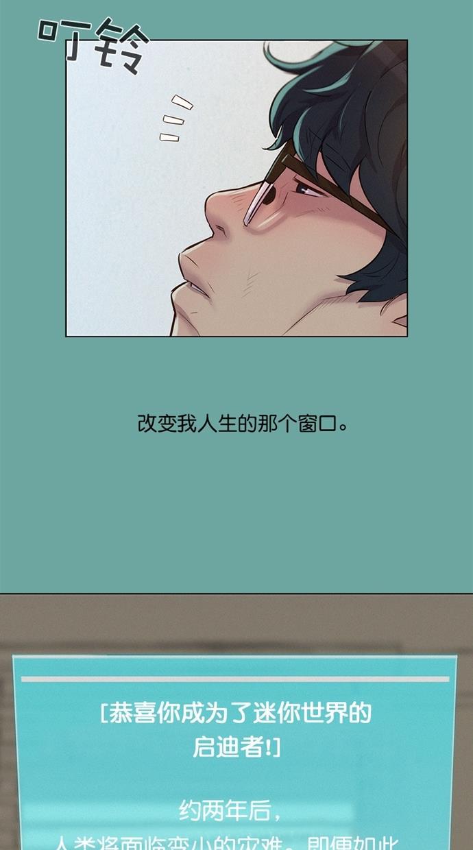 凌乱的漫画铺韩漫全集-第28话无删减无遮挡章节图片 
