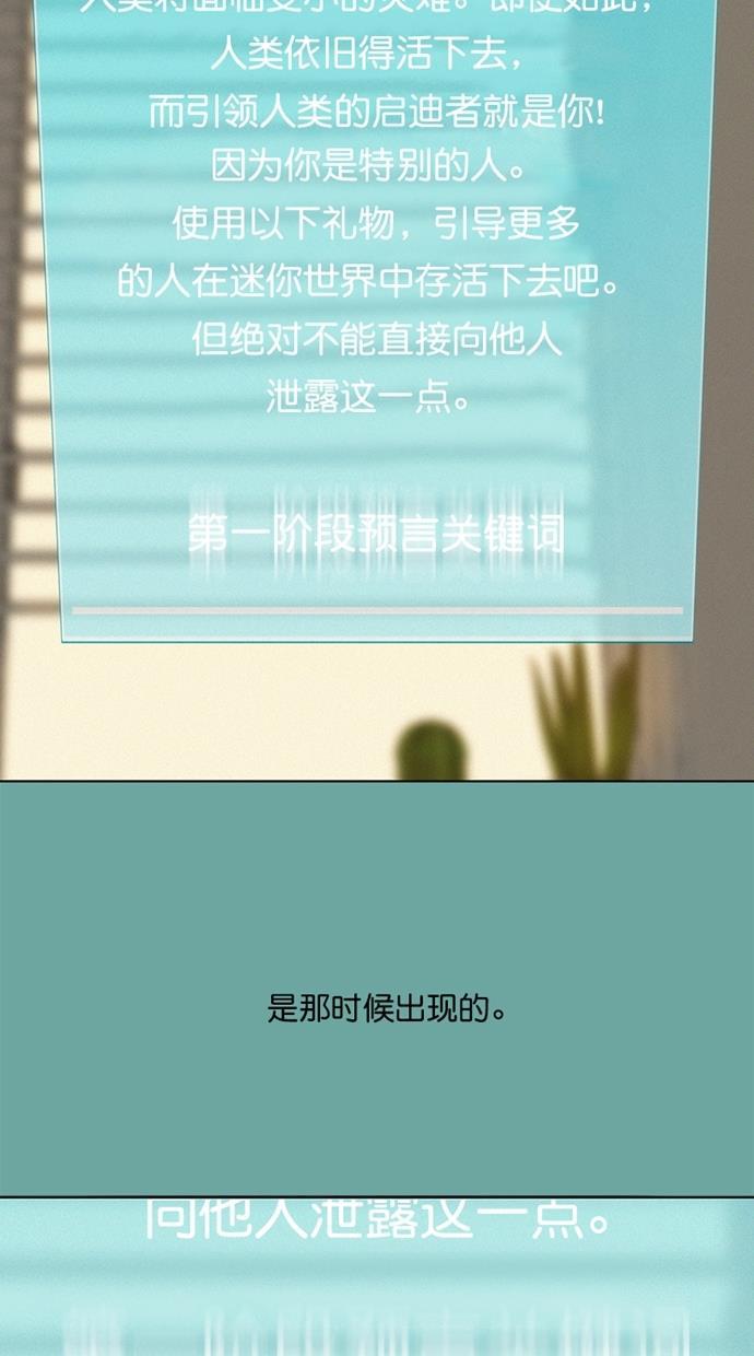 凌乱的漫画铺韩漫全集-第28话无删减无遮挡章节图片 