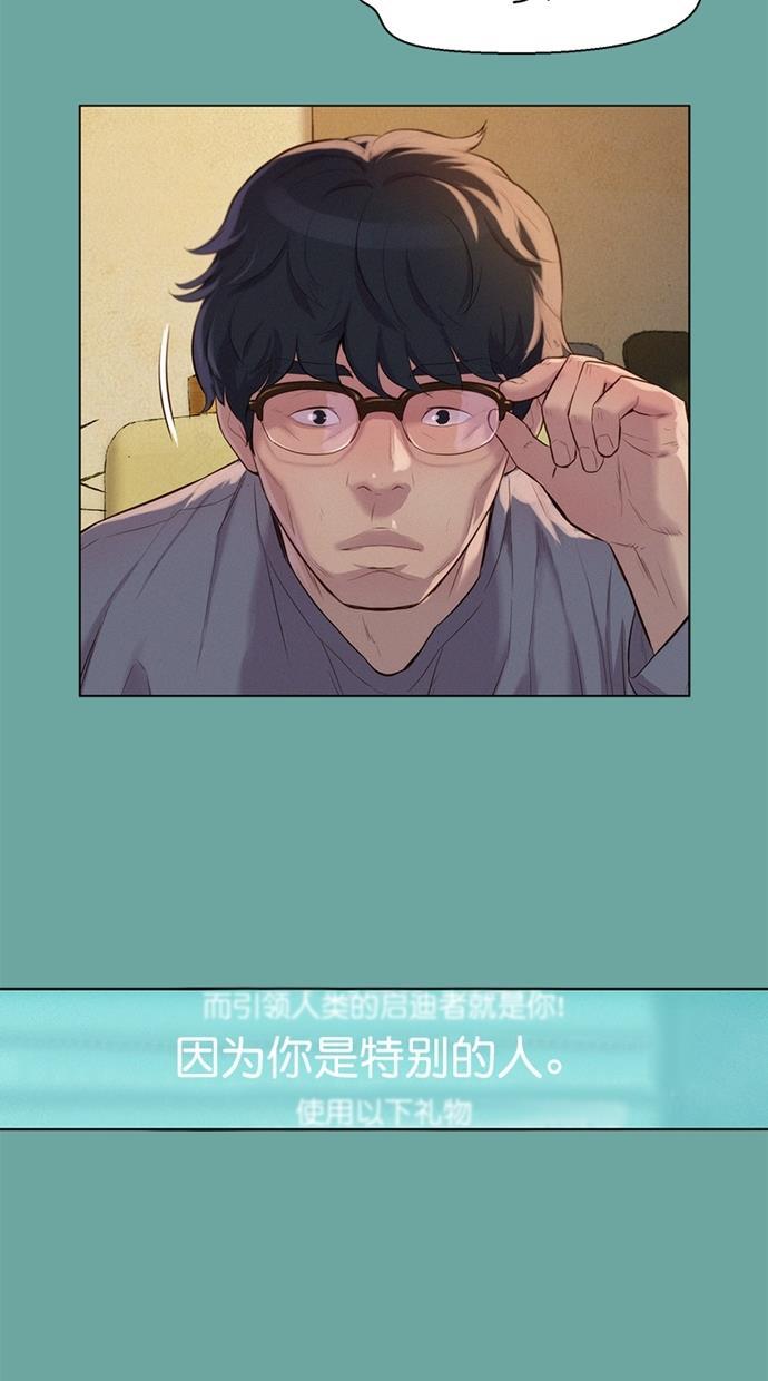 凌乱的漫画铺韩漫全集-第28话无删减无遮挡章节图片 