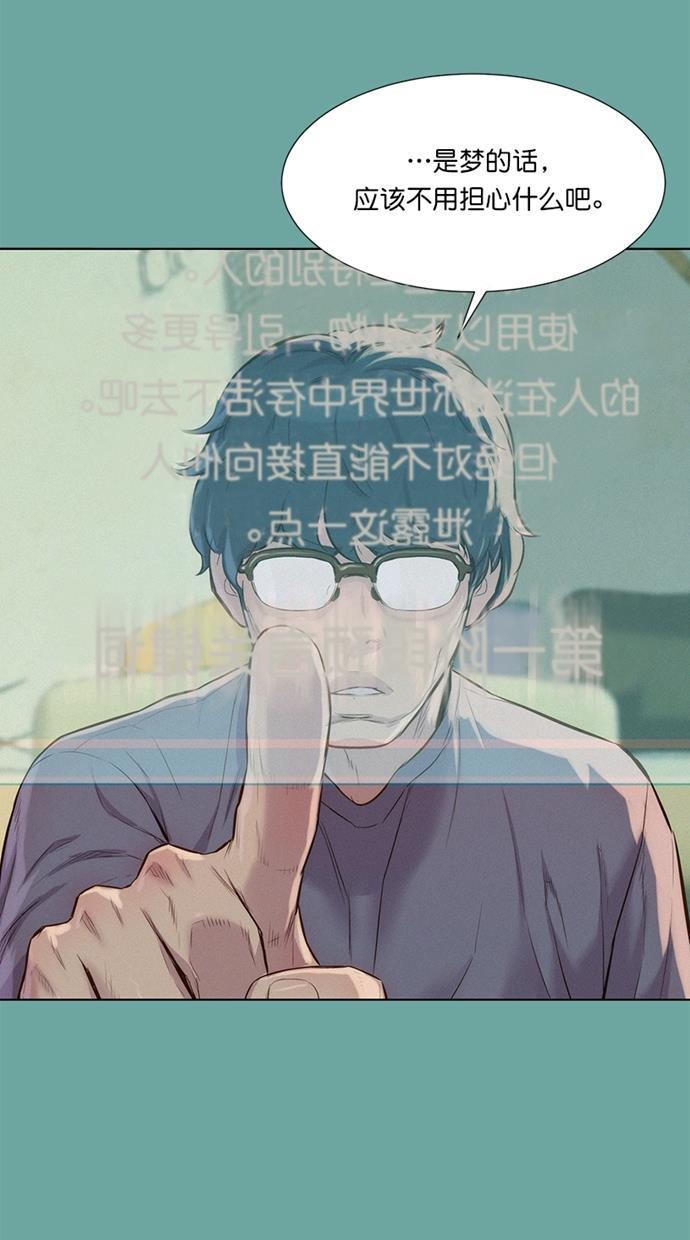 凌乱的漫画铺韩漫全集-第28话无删减无遮挡章节图片 