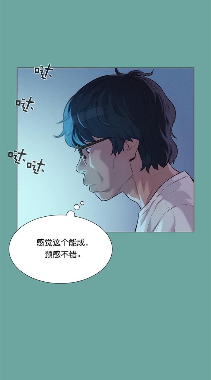 凌乱的漫画铺韩漫全集-第28话无删减无遮挡章节图片 