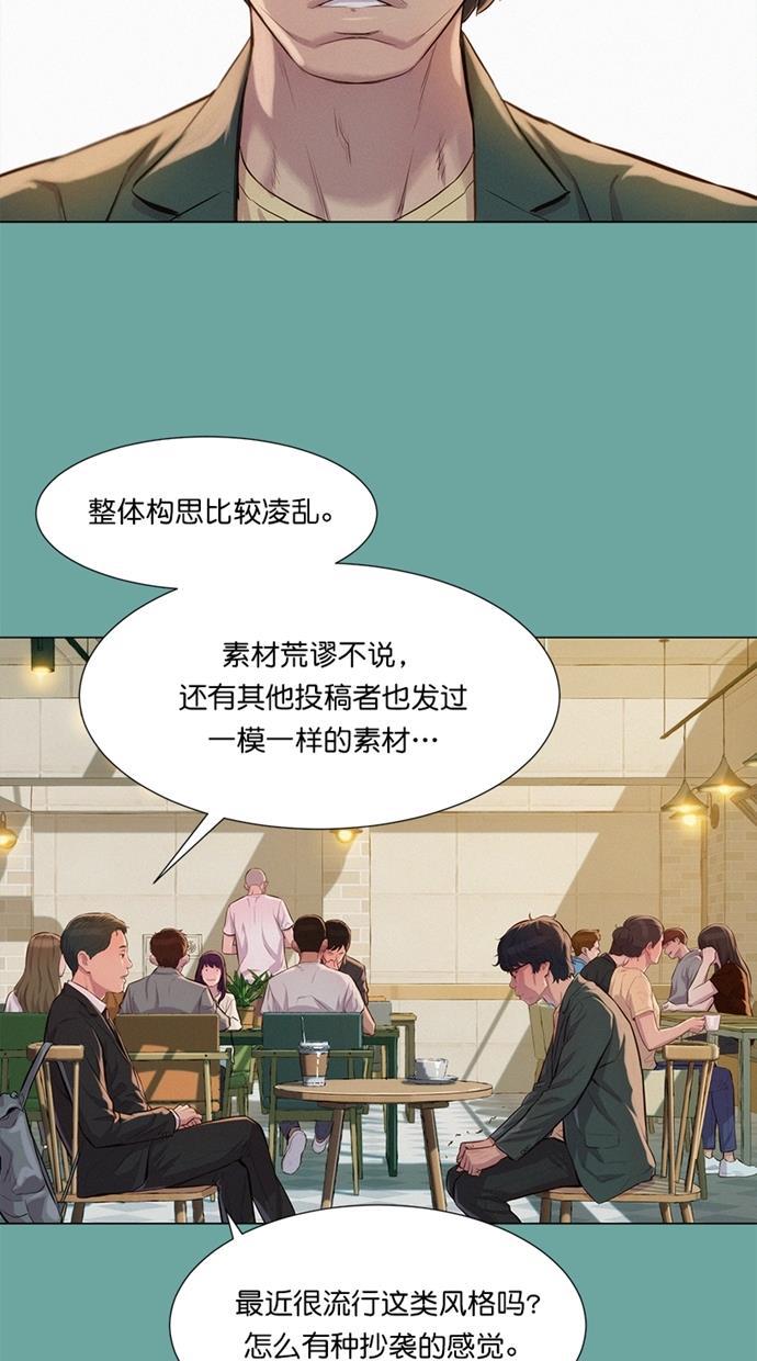 凌乱的漫画铺韩漫全集-第28话无删减无遮挡章节图片 