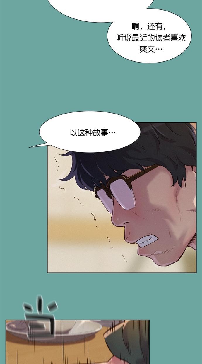 凌乱的漫画铺韩漫全集-第28话无删减无遮挡章节图片 