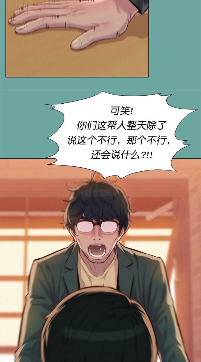 凌乱的漫画铺韩漫全集-第28话无删减无遮挡章节图片 