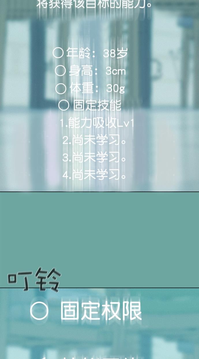 凌乱的漫画铺韩漫全集-第28话无删减无遮挡章节图片 