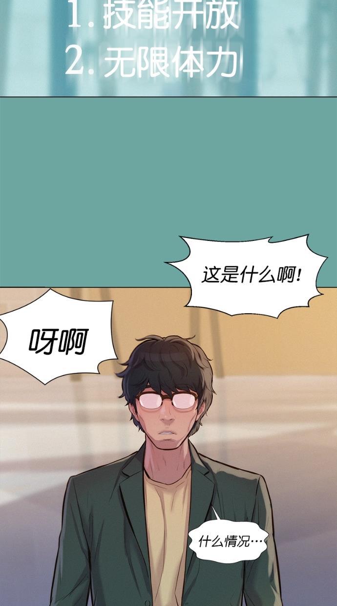 凌乱的漫画铺韩漫全集-第28话无删减无遮挡章节图片 